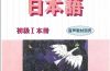 Sách "Nihongo I - Honsatsu - みんなの日本語 初級I 本冊" 9