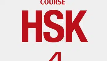 HSK 4A Standard Course : Workbook = 标准教程HSK4上练习册 2